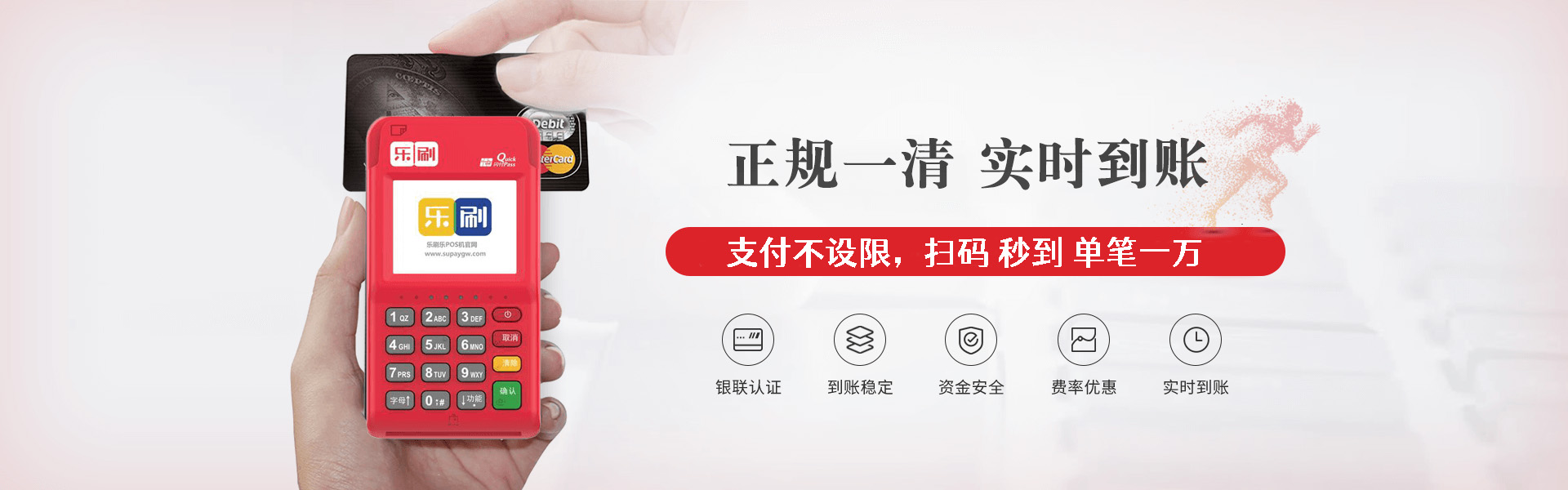 收款呗